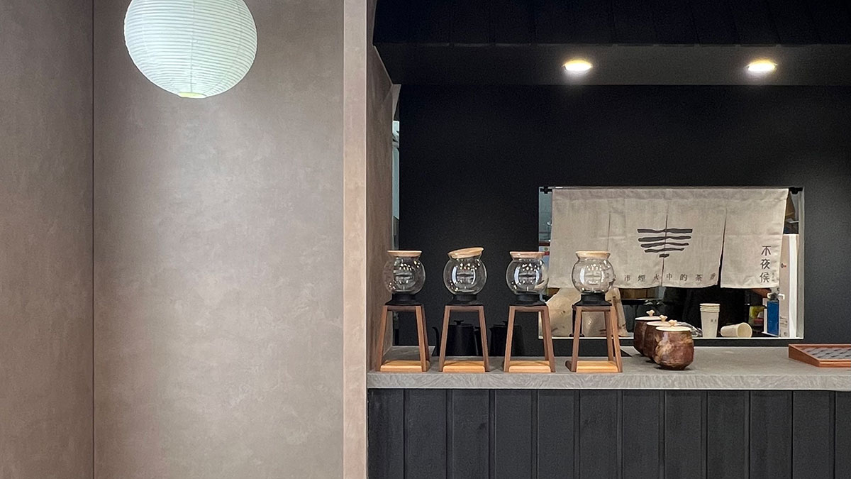 莎若設計_不夜侯製茶所作品封面