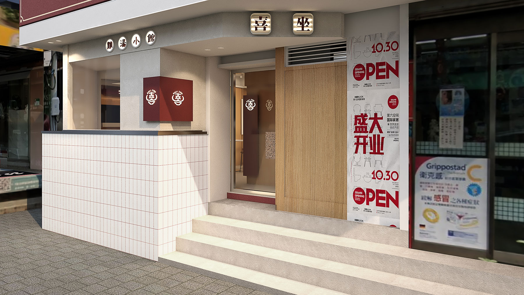 莎若設計_喜坐雞湯小館照片4