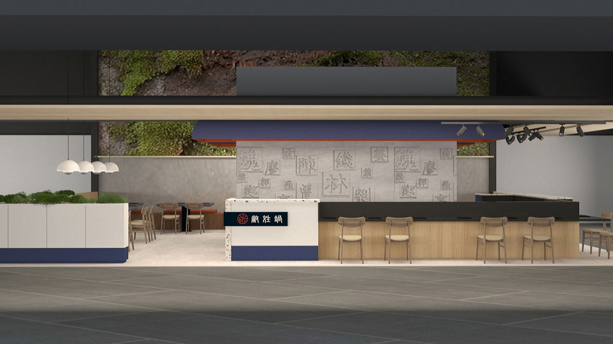 莎若設計_敝姓鍋-桃園統領作品封面